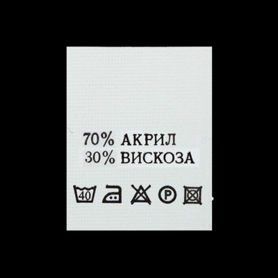 С715ПБ 70%Акрил 30%Вискоза - составник - белый (200 шт.) (0)