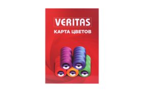 карта цветов ниток veritas new купить по 2430 - в интернет - магазине Веллтекс | Калуга
.