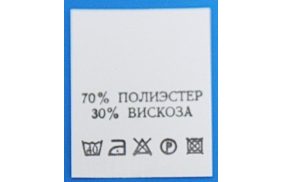 с701пб 70%полиэстер 30%вискоза - составник - белый (200 шт.) купить по цене 150 руб - в интернет-магазине Веллтекс | Калуга
